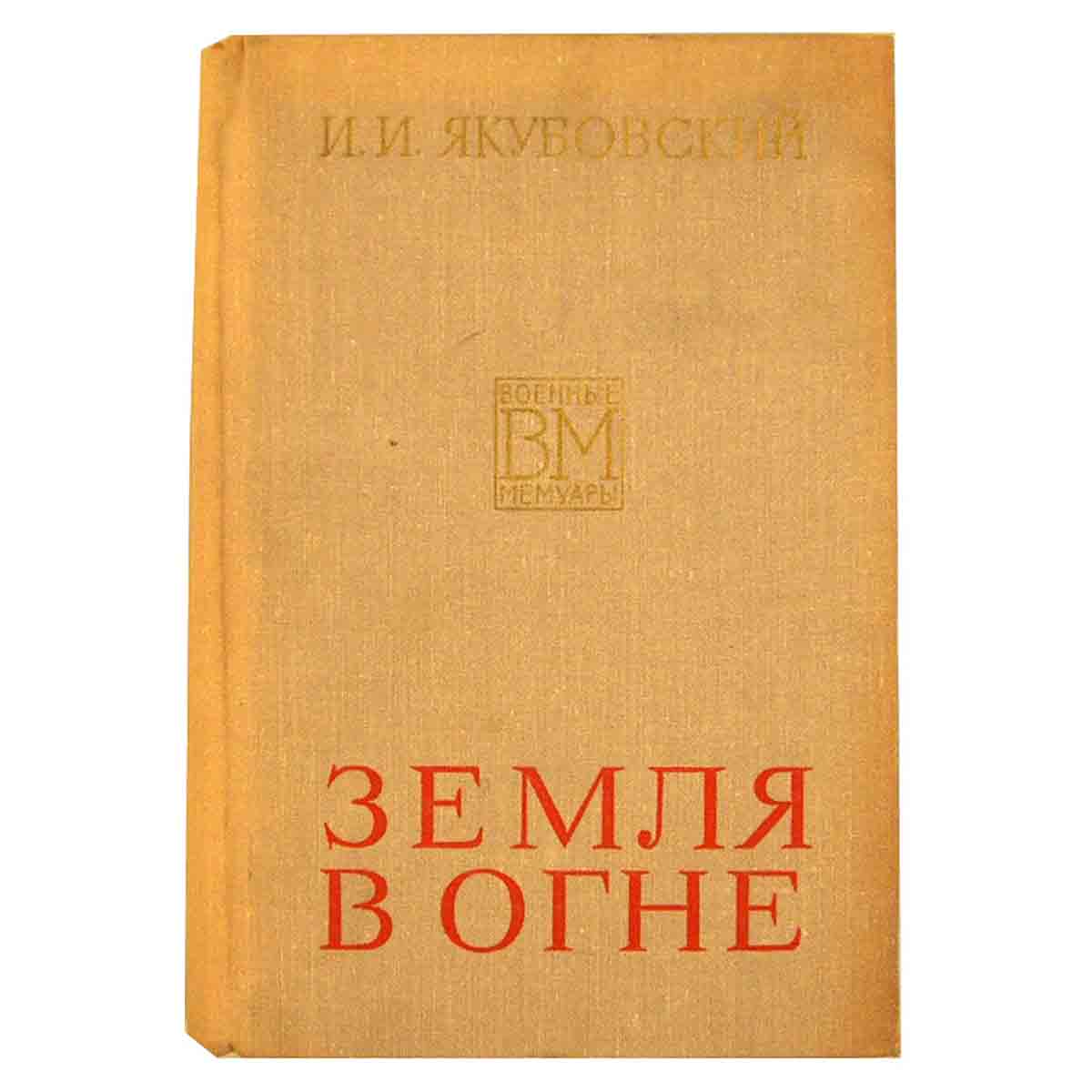 фото Земля в огне