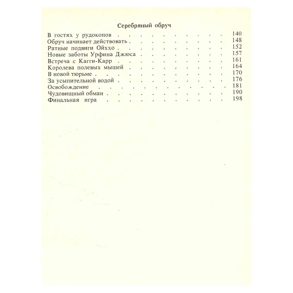 изображение книги Огненный Бог Марранов