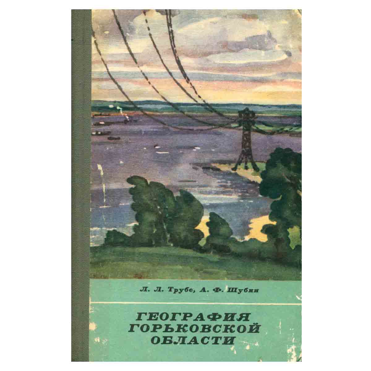 фото География Горьковской области