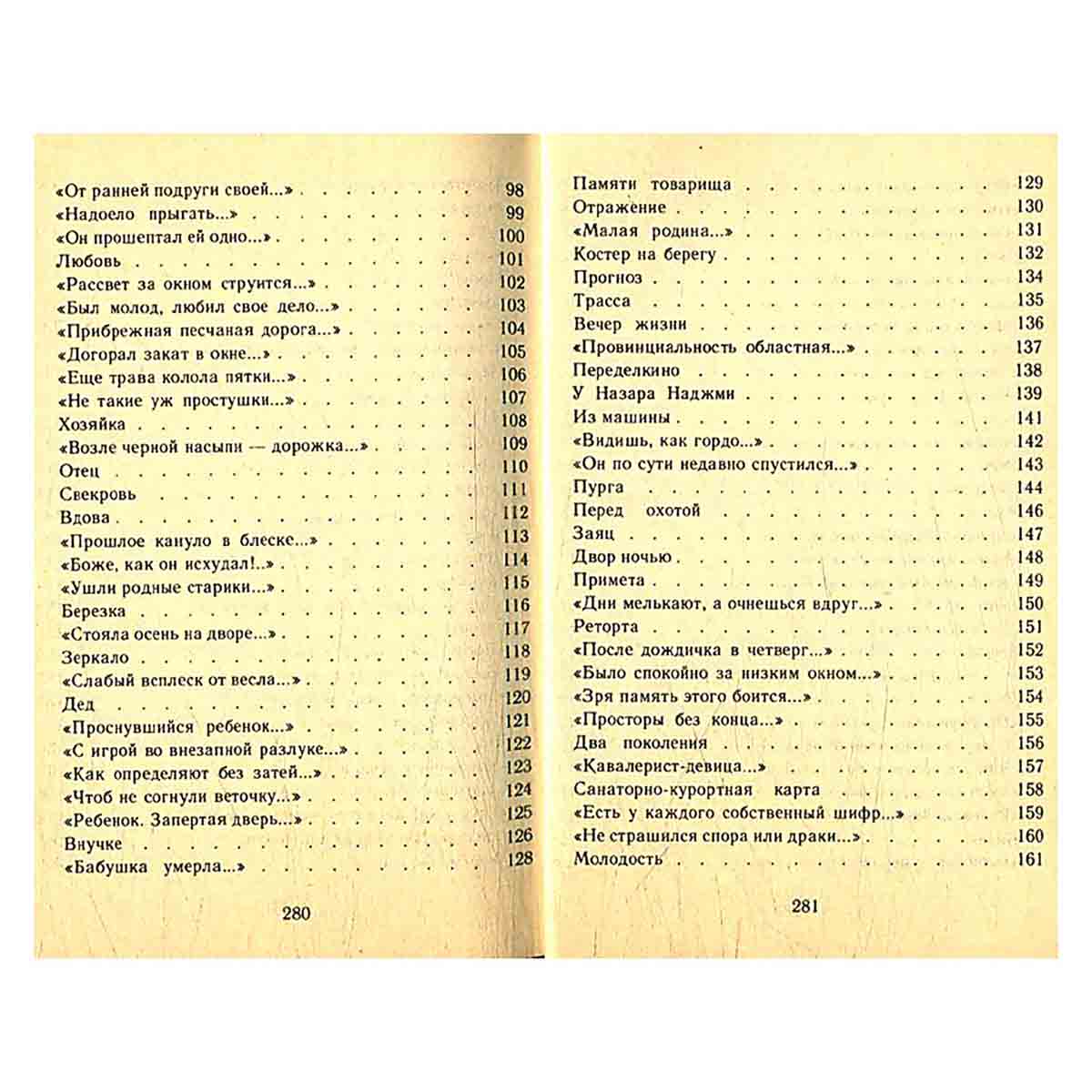 Примета