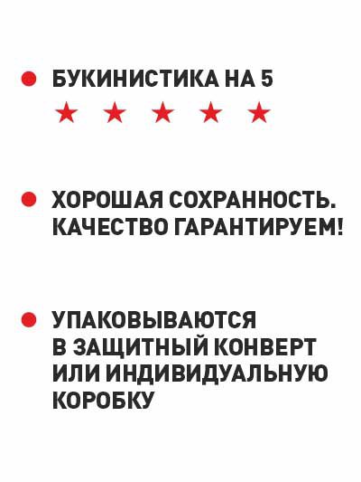 изображение книги Двенадцать стульев