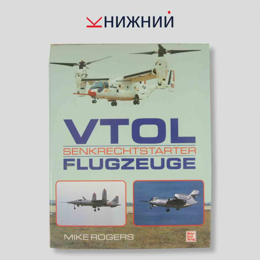 VTOL. Senkrechtstarter-Flugzeuge