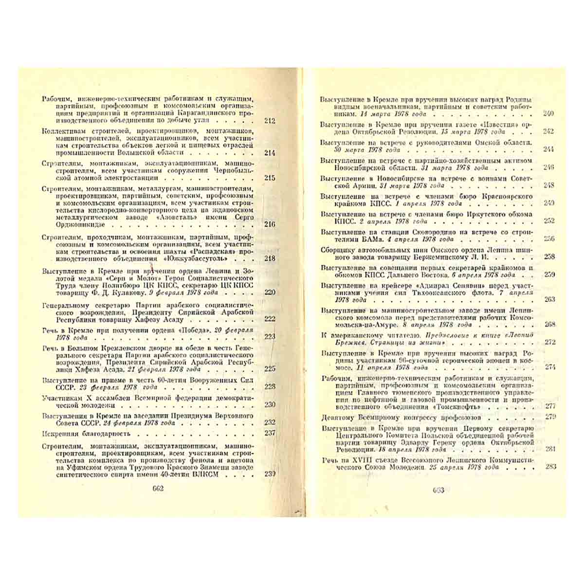 изображение книги Ленинским курсом. Речи, приветствия, статьи, воспоминания. Том 7