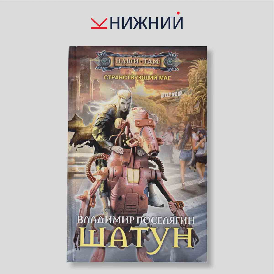 Шатун