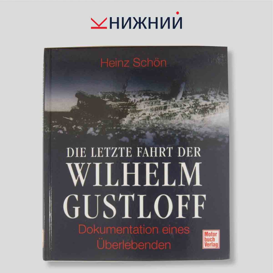 Die letzte Fahrt der Wilhelm Gustloff