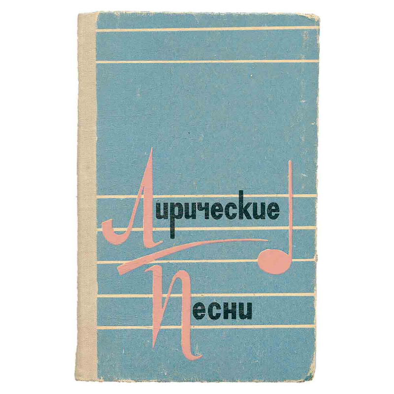 фото Лирические песни