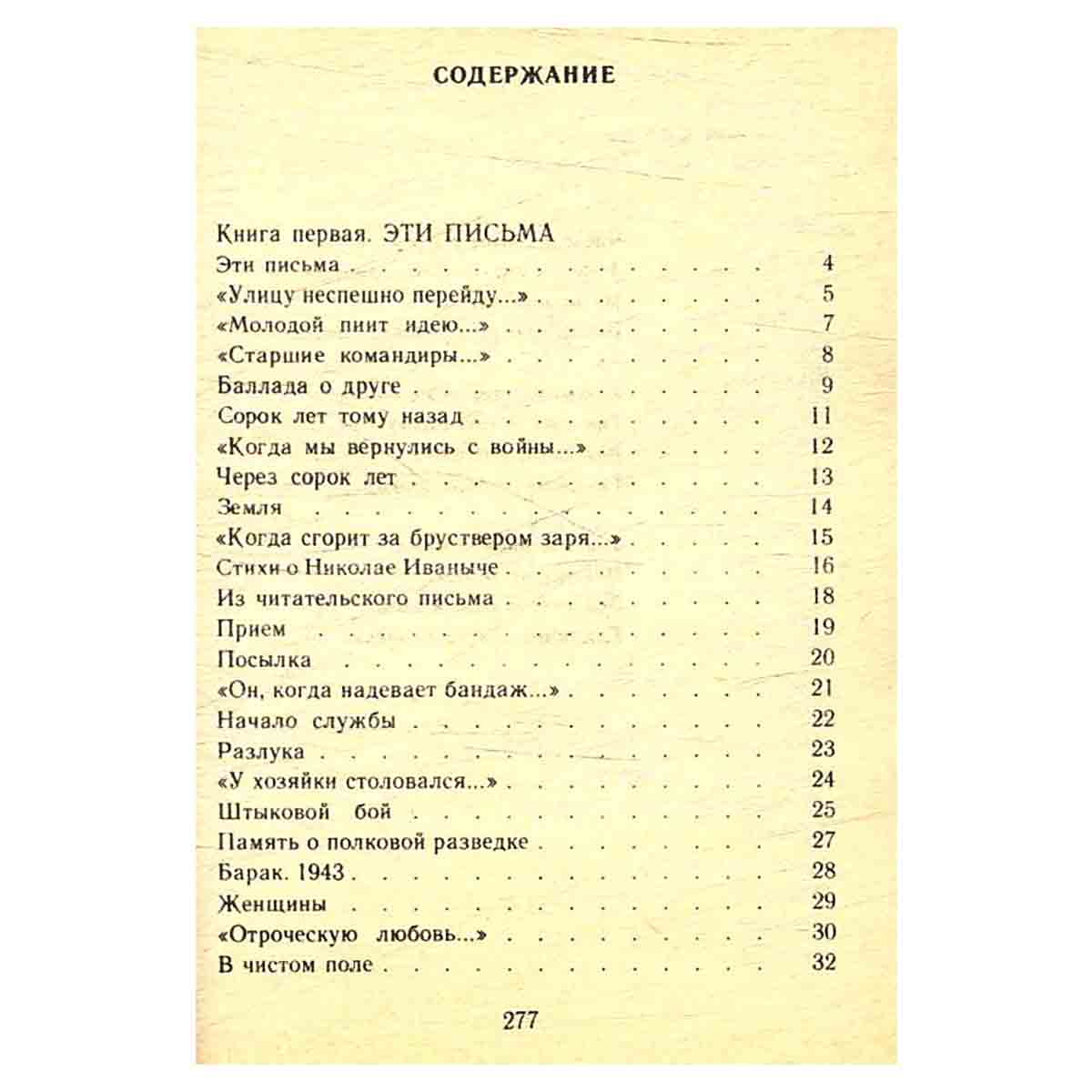 Примета