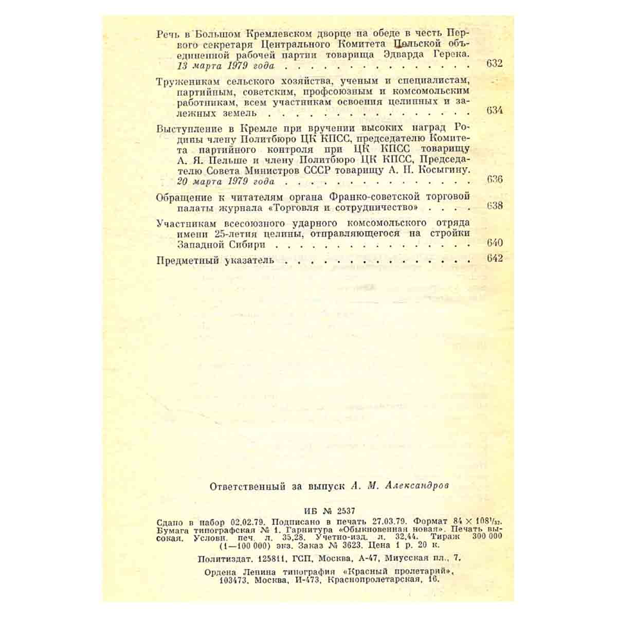 изображение книги Ленинским курсом. Речи, приветствия, статьи, воспоминания. Том 7