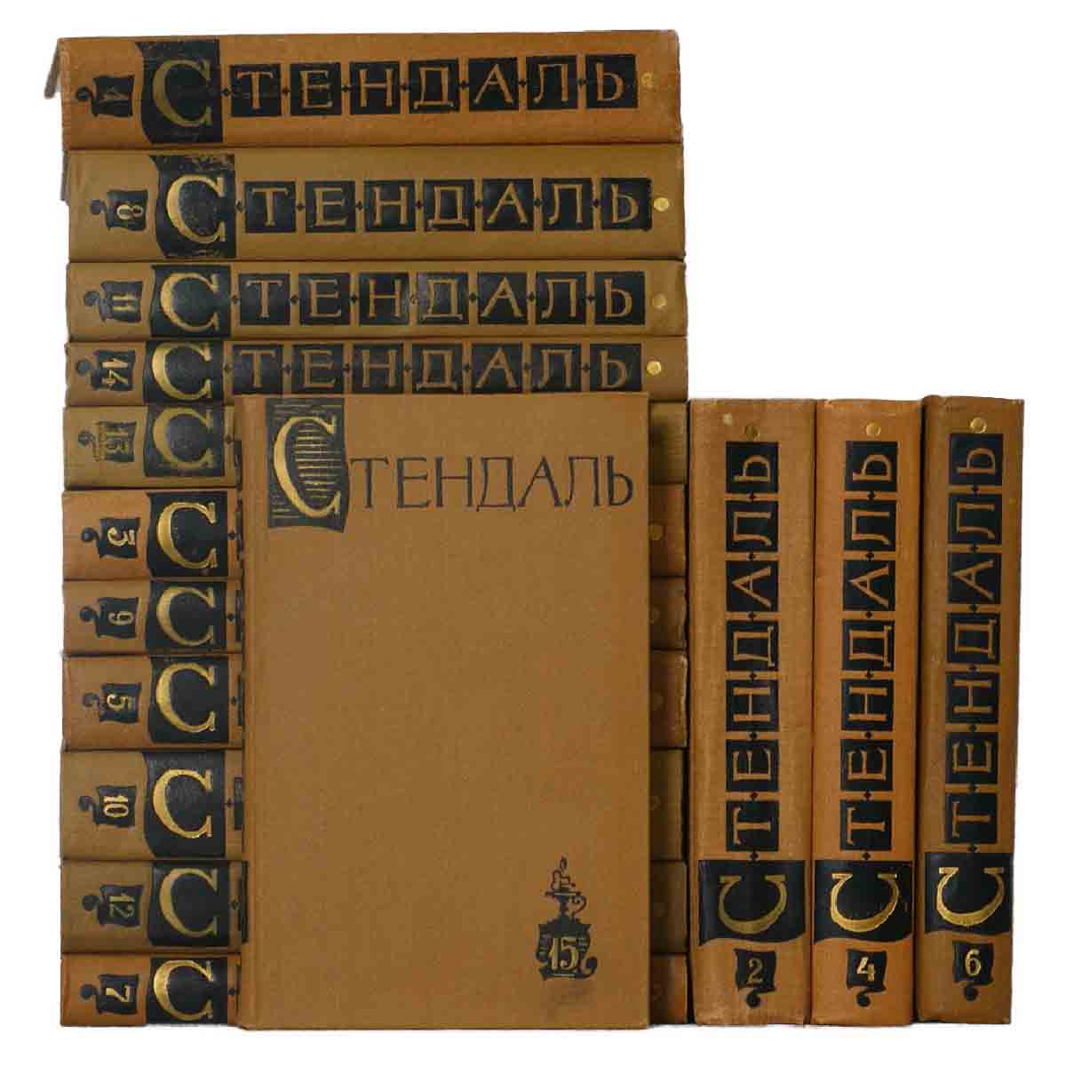фото Стендаль. Собрание сочинений в 15 томах (комплект из 15 книг)