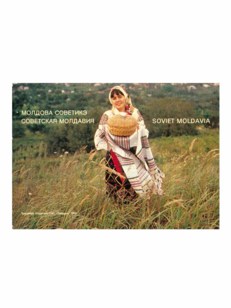 Советская Молдавия, набор открыток