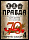 Правда