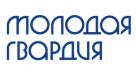 Молодая гвардия